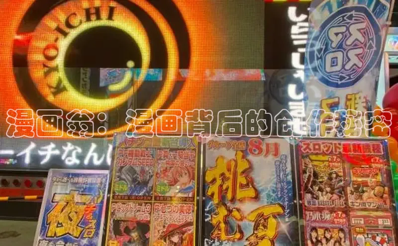 香蕉漫画书阅读下拉式