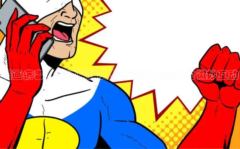 香蕉文化-漫画动漫小说开元,APP